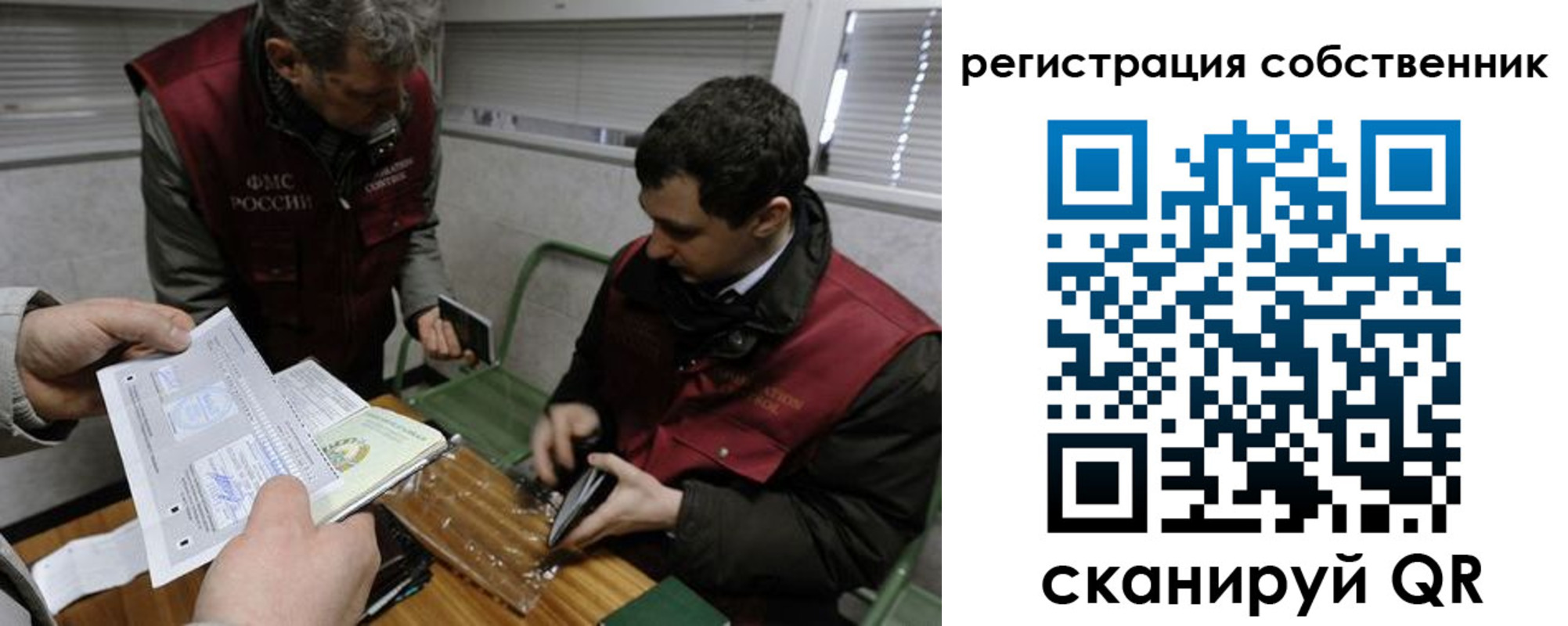 временная регистрация законно в Миассе