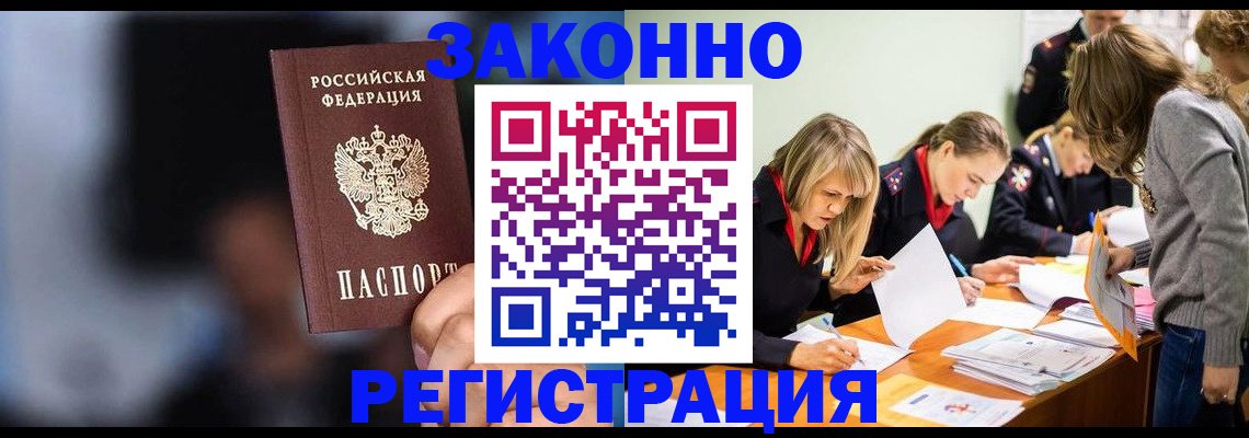 регистрация для школы в Миассе