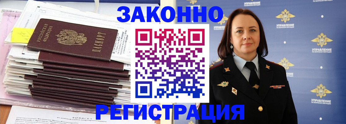прописка для кредита в Миассе