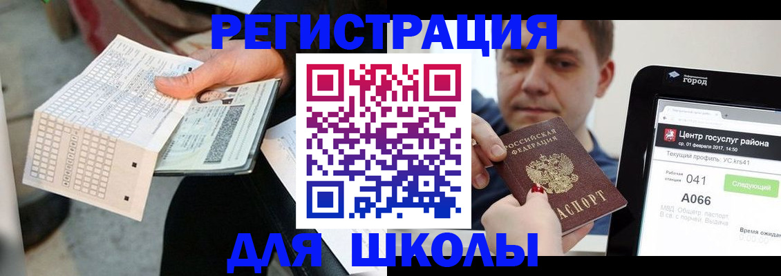 временная прописка в Миассе