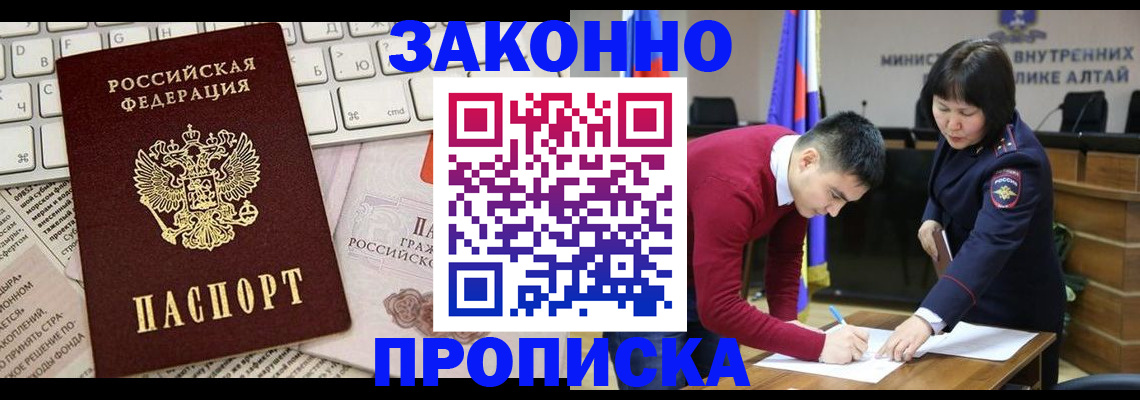 прописка иностранных граждан в Миассе